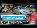 Opel Vectra C GTS 2.2 DTI замена коренных вкладышей на двигателе Y22DTR.