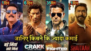 Crakk Box office collection, Vidyut Jammwal, Crakk 5th Day Collection, Bade Miyan Chote Miyan,