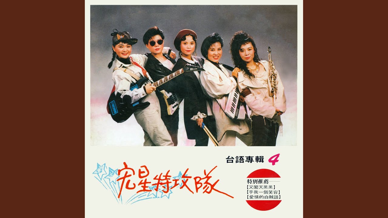 Tonton 戀愛的路線 di YouTube
