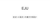 国語の長文読解の解き方 記述 抜き出し 選択問題 ポイント解説 オリジナル説明文 問題 解答つき Youtube