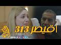 مسلسل القيصر 313 الحلقة 11