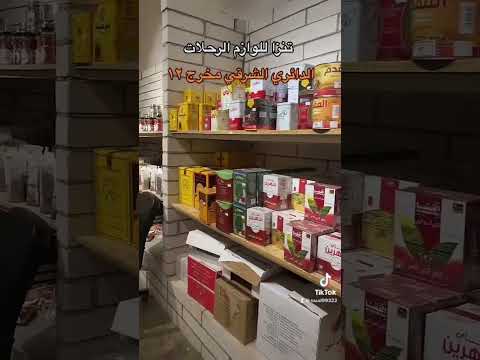تنزا للوازم الرحلات تغطية