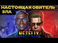🔥 Вескер от  NETFLIX / NEGFLIX цвета черного градиента  обзор #residentevil #обительзла