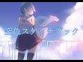 【VOCALOIDオリジナル】空色スケッチブック【初音ミク】