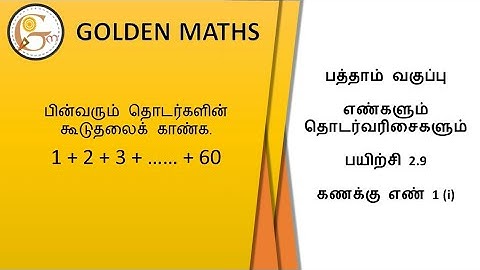 Sum number 1(i), Exercise 2.9/SSLC-‌ numbers and sequence// new text book 2019 //