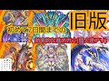 旧版【序盤の効率のいい進め方】ドラゴンスマッシュ《始めて７日間の間にやること》