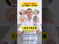 不要碰这些药膏，除非你有这些皮肤问题#汗疱疹 #神经性皮炎 #疣 #痘痘 #脚气