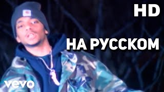 Mobb Deep - Survival of the Fittest (g.say cover на русском) (ПЕРЕЗАЛИВ)