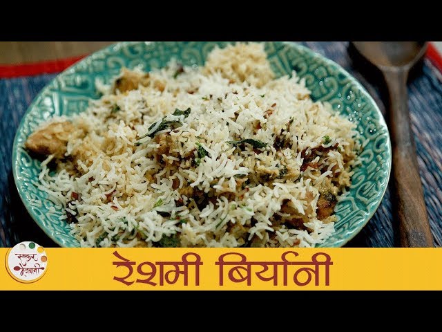 Reshmi Biryani Recipe in Marathi - How to Make Chicken Reshmi Biryani - Archana Arte | Ruchkar Mejwani