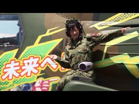 第41回木更津航空祭 13 木更津若菜さん 三女 東部方面航空隊第4対戦車ヘリコプター隊 Youtube
