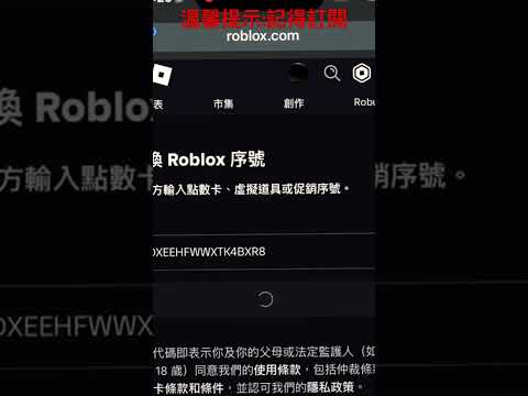 Roblox禮品卡(開箱) #roblox