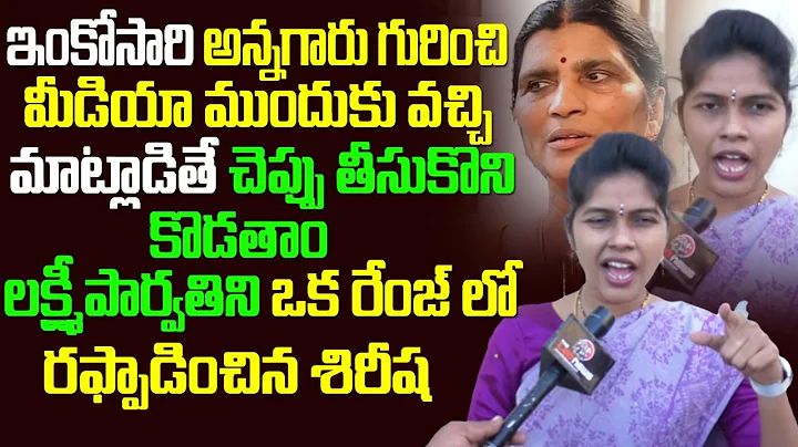 Kambhampati Sirisha Strong Warning to Lakshmi Parv...