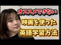 【逆効果!?】一生英語力が伸びない勉強方法の特徴と解決策