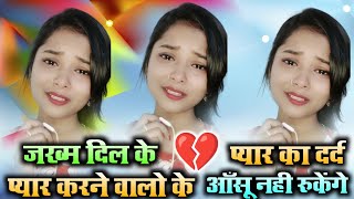 #Shorts Dipa Rana ki sad shayri | सबको रुला देने वाली शायरी दर्द दिल कि screenshot 5