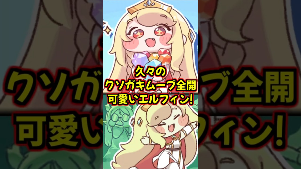 Trickcal] Cute Elfin is back in full mischievous brat mode after a
