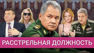 Как в России уничтожают министров обороны: Шойгу, Иванов, Сердюков
