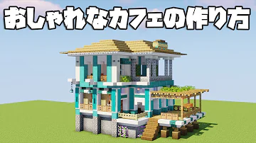 マイクラ 海 建築 Mp3