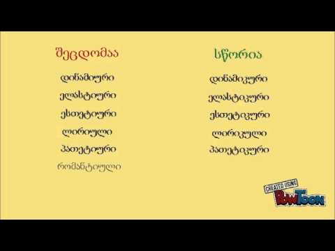 კ ასო-ბგერის დაკლება ნასესხებ სიტყვებში