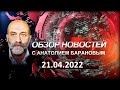 Поклонскую геть! Ой, извините, нафиг