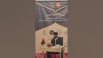 تلاوة المعلم الشيخ محمود توفيق سعد حفظه الله