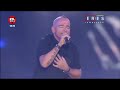 Un&#39;emozione per sempre - Eros Ramazzotti (Power Hits Estate 2019 Verona)