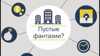 Доверительное управление Выгода и преимущества для Собственника недвижимости