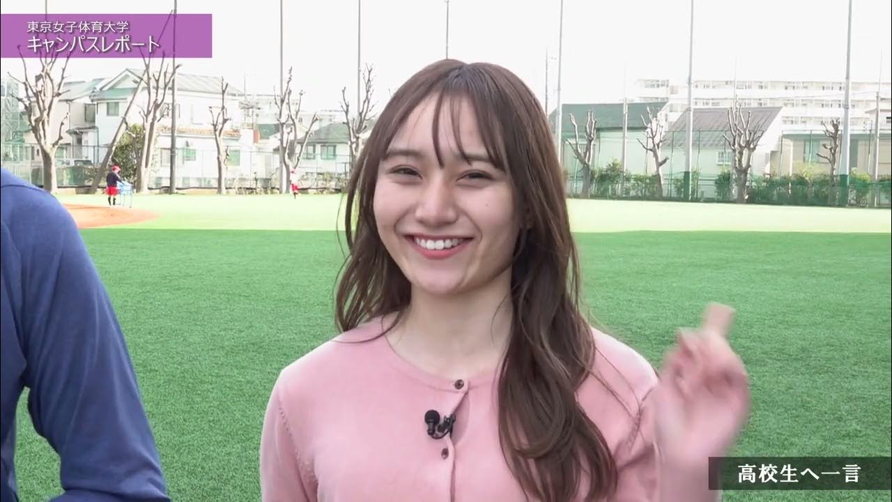 東女体 東京女子体育大学】CAMPUS REPORT - YouTube