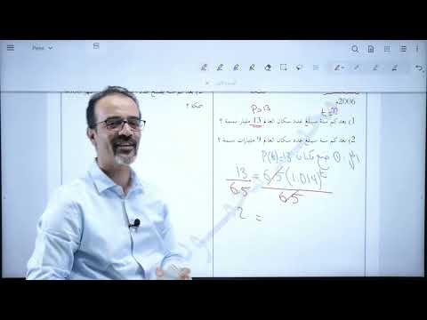 الدرس الخامس تطبيقات المعادلة الأسية جزء 3