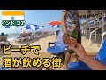 インドだけどビーチで酒が飲める街🇮🇳|安いお酒とビーチの楽園ゴア