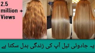 Magical Hair Oil For Fast Hair Growth/100% effective/hairfall/#hairoil #onionoilforhairgrowth