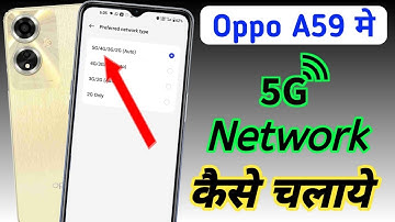 Oppo a59 5g network setting, Oppo a59 me 5g network kaise  laye, Oppo a59 5g setting kaise kare