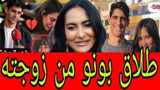 OFFICIAL: Bono divorces his wife. Yassine Bounou confirms his separation from the mother of his c...