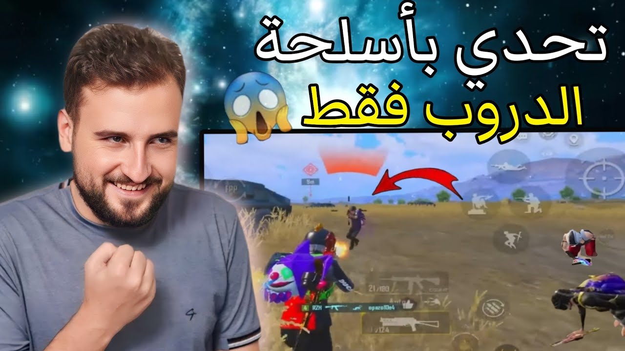 شركة ببجى موبايل تتحدى رايدن يجيب 4200 دمج 🥵بأسلحة الدروب فقط ولاكن حصل 😱#pubgmobile #pubg 