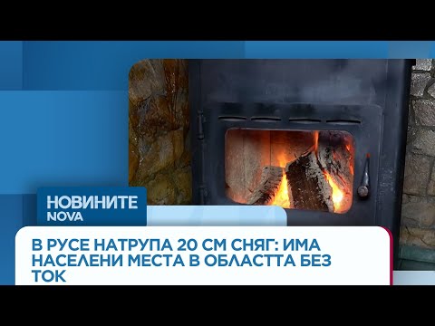 В Русе натрупа 20 см сняг Има населени места в областта без ток 