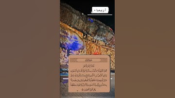 #القران الكريم رفيق قلبي سورة الكرسي🤲