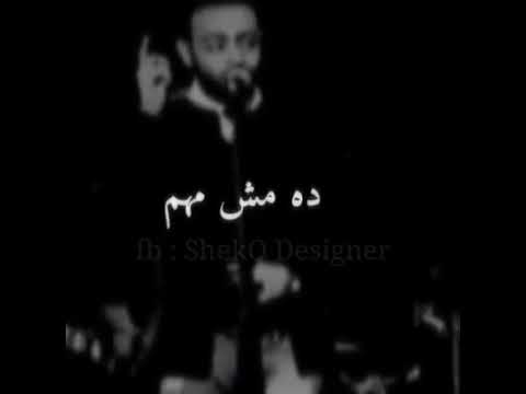 تامر عاشور مين اتظلم ومين ظلم