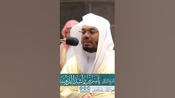 يا بني أقم الصلاة وأمر بالمعروف وانه عن المنكر واصبر على ما أصابك~تلاوة مُهيبة للشيخ ياسر الدوسري