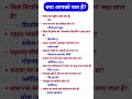 #interestingfacts #interestinggk #gk #gkquiz #trending #viral #new #ytshorts #ytviral #motivation