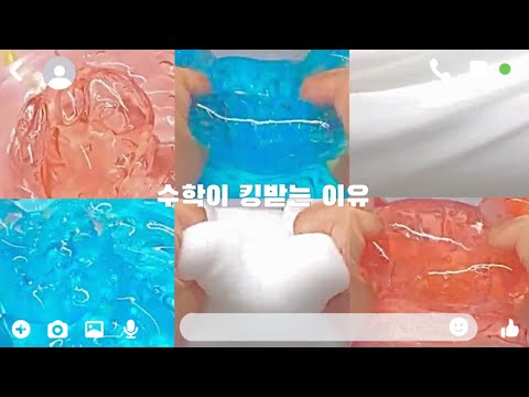 수학이 킹받는 이유•시리즈액괴•시액