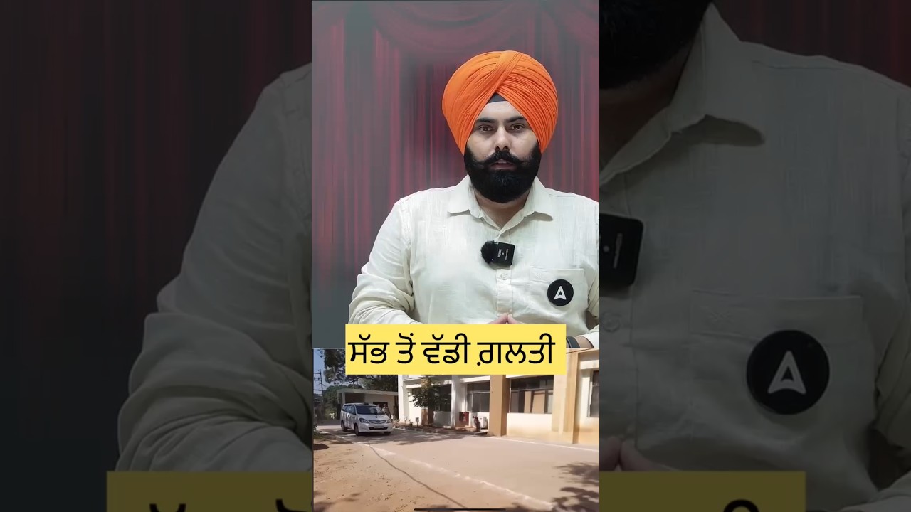 Punjab PCS/UPSC 2027 !!