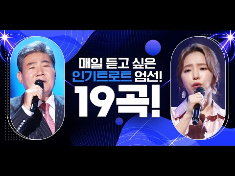 #진성 #홍자 #인기트로트 #<strong>인기트로트모음</strong> #신나는트로트 #트로트메들리 #노래방애창곡