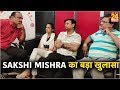 Bareilly विधायक Rajesh Mishra की 'बागी' बेटी Sakshi Mishra का सबसे बड़ा interview