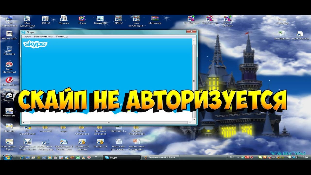 Скайп в машине