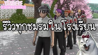 แนะนำและรีวิว