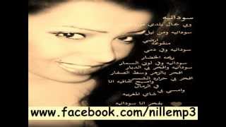 مسعود و محمد خضر بشير- برضي ليك الموالي nille mp3