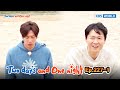 Two Days and One Night 4 : Ep.227-1 | KBS WORLD TV 240602