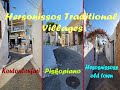 Crete Vlog - Hersonissos traditional villages 2021 - Koutouloufari, Piskopiano, Old Hersonissos town