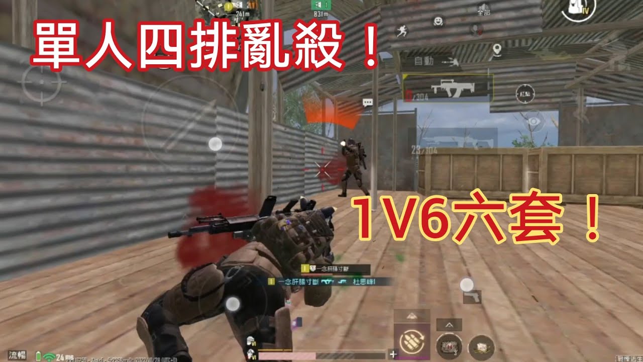 追逐与逃亡