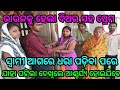 ଭାଉଜ କୁ ହେଲା ଦିଅର ସହ ପ୍ରେମ ଆଉ ଏହାପରେ....... by sl tv odia