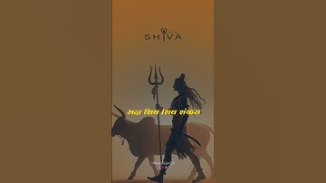 Most Powerful Shiv Stuti (Part -5) | Mahadev Status | Bholenath Status | #mahadev #shorts #shivstuti